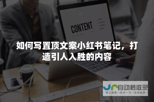 打造引人入胜的汽车销售网站