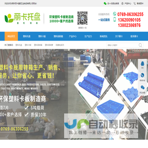 东莞市丽卡塑胶五金制品有限公司-