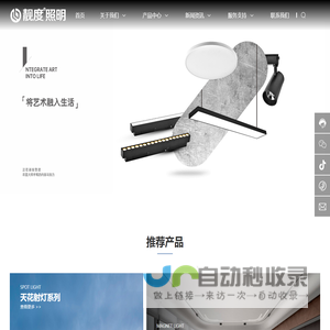 江门市新靓度照明科技有限公司-专注LED商业照明