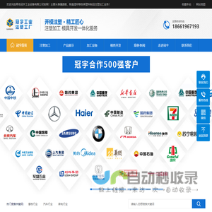 注塑加工_注塑工厂_漏粪板_除臭湿帘_青岛冠宇工业设备有限公司