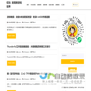 哎玩- 发现新游戏世界