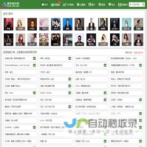 爱听音乐网(2t58.Com)音乐下载|Mp3歌曲免费下载|DJ舞曲|免费音乐网|歌词下载