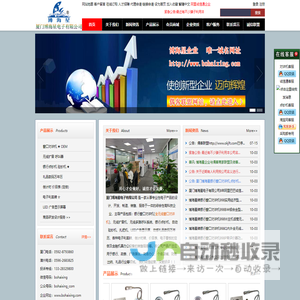 厦门博海星电子有限公司-专业生产银行窗口对讲机,扩音机,点钞机,LED显示屏等金融办公设备!