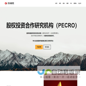 子沐研究 – 中小企业价值发现者