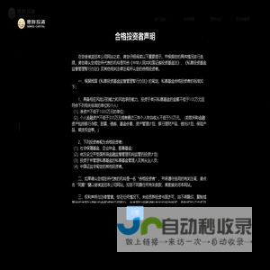 思晔投资
