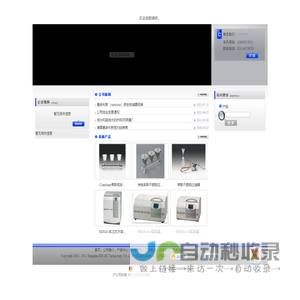 上海锐纯生物科技有限公司
