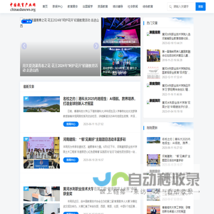 中国教育产业网 - 国内最大的教育产业相关的网站