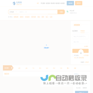 乐聘网