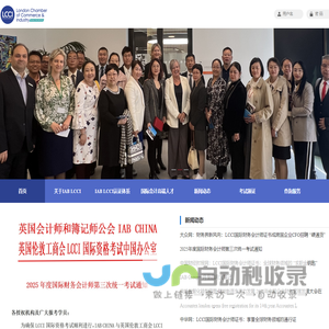IAB LCCI国际资格考试中国网站 IAB LCCI国际资格考试中国网站
