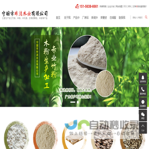 安徽竹粉_竹粉厂家_木粉_宁国市梓洁木业有限公司