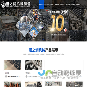 聊城市阳之润机械制造有限公司