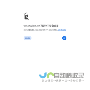 三煜建设集团有限公司