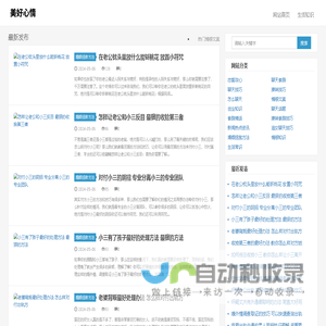 川内生活 - 实用查询工具,最新火车时刻表,自驾路书查询