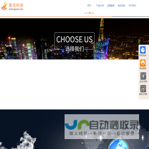宸信科技|首页