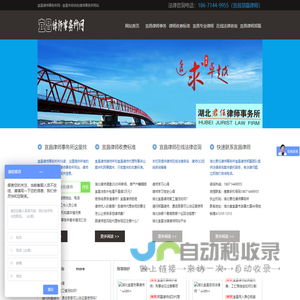 湖北宜昌律师事务所-宜昌律师收费标准、宜昌律师事务所排名