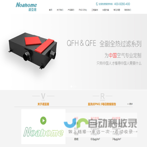 新风系统|抗霾新风|除霾新风|房地产新风|家用新风|新风工程|新风系统加盟代理-诺亚居新风系统