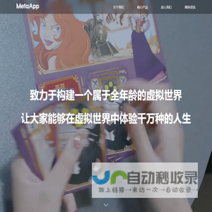 MetaApp