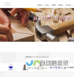 温州友宏自动化科技有限公司-