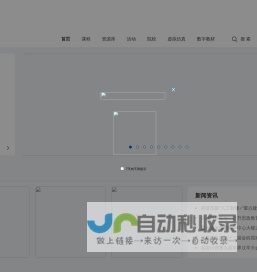 重庆高等教育智慧教育平台