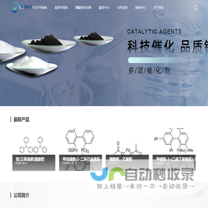 首页_陕西精化实业科技有限公司
