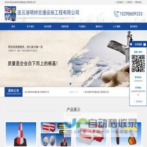 连云港交通设施公司,连云港明帅交通设施工程有限公司 手机:15298609333