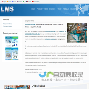 Roll Forming_Roll Forming Machines_LMS Machinery_四川鑫百瑞工贸有限公司