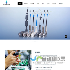 西安惠斯通智能仪器有限公司