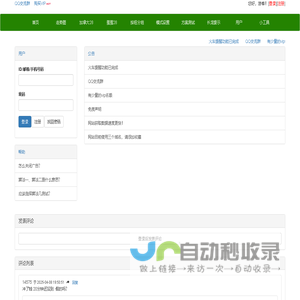 首页|走势图|PC28|加拿大28|蛋蛋28|28统计|28结果|28预测