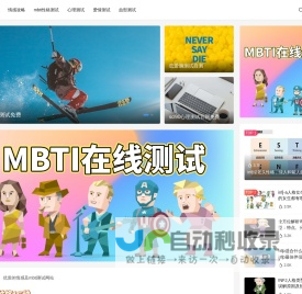 长久网 - 专注情感及mbti测试