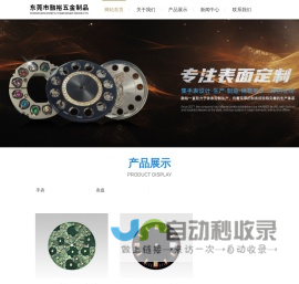 私人定制手表-手表品牌代工-手表配件生产加工-东莞市融裕五金制品有限公司