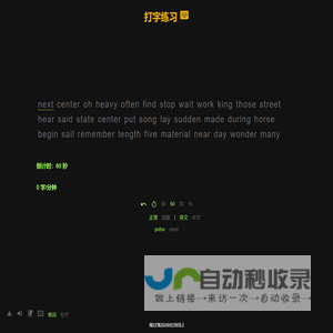 打字练习