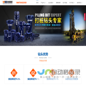 潜孔钻头潜孔冲击器_潜孔冲击器钻头_高低风压冲击器潜孔钻头-潜孔冲击器钻头  米数多钻具-株洲精德机械有限公司