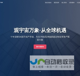 观从网 - 全球资产配置专家