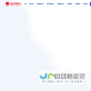上海太平洋能源中心