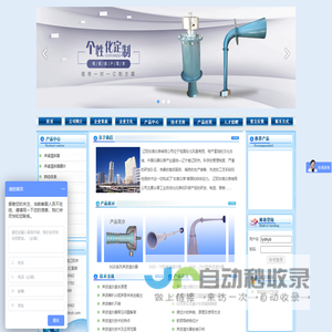 辽阳东南仪表有限公司-辽阳东南仪表有限公司