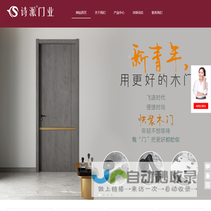 永康市首成工贸有限公司