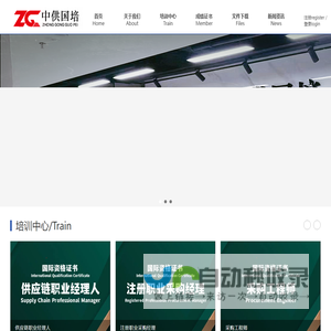 中供国培认证服务中心