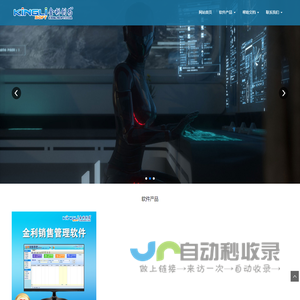 金利创为-软件开发|管理软件开发|APP开发公司|软件定制|ERP开发|小程序开发|金利软件-金利创为软件公司致力于行业管理软件开发、软件定制、小程序开发