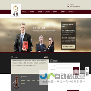 河南淳德律师事务所