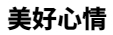 天奇生活-专注生活常识情感资讯