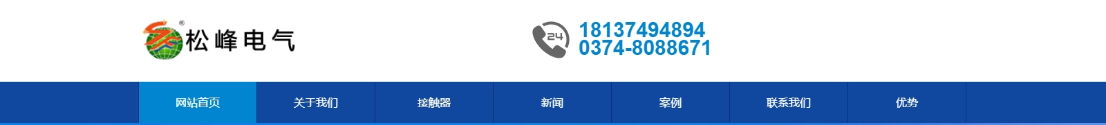 抗晃电接触器 防晃电接触器 永磁接触器 行车接触器 河南省松峰电气制造有限公司