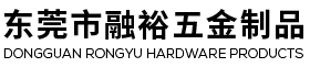 私人定制手表-手表品牌代工-手表配件生产加工-东莞市融裕五金制品有限公司