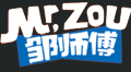 临沂邹师傅食品有限公司-纯可可脂黑巧克力威化饼干、小熊注芯饼干、纯脂松露巧克力、蛋卷、薯片、休闲食品零食